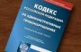 Вступил в законную силу приговор по уголовному делу по факту дачи взятки