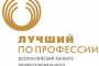 В Астрахани выбрали лучшего пожарного