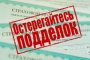 Жительница Астраханской области подделывала и продавала недействительные полисы ОСАГО