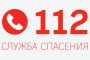 Жительница Астраханской области выжила после падения на дно трёхметрового колодца