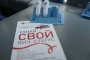 Всероссийская акция Минздрава РФ по анонимному экспресс-тестированию на ВИЧ-инфекцию пройдет в Астраханской области