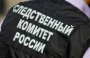 В Астрахани директор строительной фирмы предстанет перед судом по обвинению в невыплате заработной платы своим сотрудникам