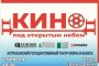 Астраханцы могут посетить бесплатный кинопоказ