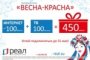 Интернет и цифровое телевидение в Астраханской области становится доступнее