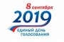 На 1400 мандатов в Астраханской области претендуют 2,5 тысячи кандидатов