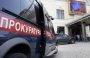 В Астрахани по материалам прокурорской проверки возбуждено уголовное дело по факту превышения должностных полномочий