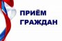 Полковник полиции Дамир Сатретдинов проведёт личный приём граждан