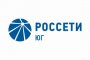 Официальный комментарий астраханского филиала «Россети Юг» по ситуации с ТСЖ «Соседи»