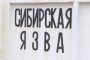 Астраханскому селу мешает развиваться страшный привет из прошлого