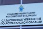 Астраханский инспектор ДПС попал под следствие из-за ложной аварии