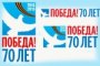 Павел Джуваляков поздравил ветеранов-медиков c 70-летием Великой Победы