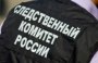 Поздравление руководителя следственного управления СК России по Астраханской области с наступающим Новым годом