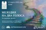 Астрахань станет одним из первых регионов России, где искусство покажут в режиме онлайн