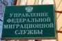 Региональное УФМС планирует экзаменовать мигрантов в астраханских вузах