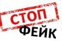 Астраханца признали виновным в распространении фэйка