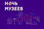 В Астрахани «Ночь музеев» пройдет не в музее