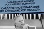 Следственный комитет инициировал проверку астраханской больницы после смерти Ларисы Сазоновой