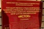 Астраханские полицеские передали воспитанникам цента &#171;Исток&#187; новую летнюю обувь