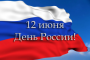 Список онлайн-мероприятий астраханских музеев в День России