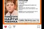 Найдено тело 12-летнего мальчика, которого искал весь город