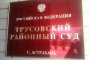 В Астрахани 27 человек оштрафовали за 23 минуты