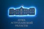 Депутаты рассмотрели изменения в закон &#171;О противодействии коррупции&#187;