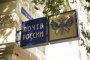 Астраханцы могут оформить страховку на жилье в отделениях Почты России