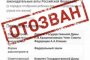 Астраханский депутат ГД РФ сообщил о снятии с рассмотрения законопроекта об изъятии детей из семьи