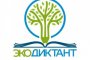 Более 91 тысячи представителей МЧС России приняли участие во Всероссийском экологическом диктанте