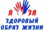 Астраханская молодежь приглашает на фестиваль &amp;quot;За здоровый образ жизни&amp;quot;