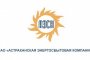 Вниманию потребителей электроэнергии Астрахани и Астраханской области