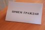 В Астрахани Уполномоченный по правам человека и руководитель УФССП проведут приём граждан