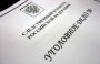 В Астрахани возбуждено уголовное дело о незаконном использовании объектов авторского права, совершенном в особо крупном размере