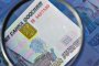 В Астрахани выявлены фальшивые деньги