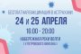 Астраханцы во время прогулки по набережной Волги смогут сделать прививку от ковида