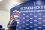 В Астраханской области подведены итоги предварительного голосования «Единой России»