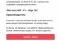 Социальная сеть заблокировала на «Астрахань 24» гимн России