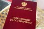 Законопроект о защите пенсионных накоплений получил одобрение правительства