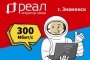 Оператор связи «РЕАЛ» запускает домашний интернет в городе Знаменске