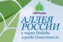 Астраханцы выбирают зеленый символ региона