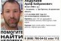 Родственники ищут пропавшего 38-летнего астраханца