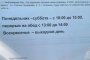 Астраханцы пожаловались на график работы почтовых отделений