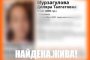 В Астрахани нашли пропавшую 16-летнюю девочку