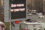 Астраханские рекламщики отнимают у&#160;детей веру в&#160;новогоднее чудо