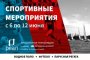 Спортивная неделя в&#160;Астрахани: водное поло, парусная регата, плавание и&#160;футбол