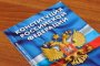 Астраханцев приглашают на бесплатный концерт ко Дню Конституции