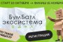 Астраханцам рассказали, как получить бесплатный билет в&#160;театр и&#160;помочь природе