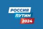 В астраханских торговых центрах будут собирать подписи в&#160;поддержку Владимира Путина