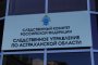 В Астрахани скончались еще трое от отравления неизвестным веществом