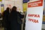 В Астраханской области насчитывается более 5 тысяч безработных